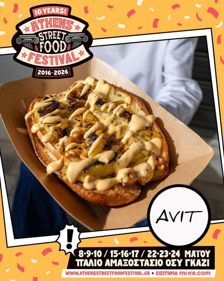 AVIT ATHENS